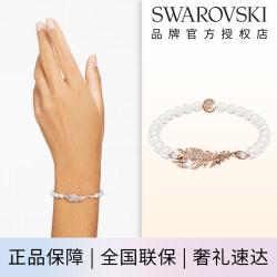 施华洛世奇 仿水晶仿珍珠羽毛手链手环手镯手饰时尚高级感轻奢七夕情人节礼物