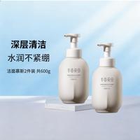 半亩花田 米酵氨基酸泡泡洁面慕斯 150g