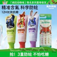 兔头妈妈 儿童牙膏2-12岁含氟换牙期防蛀抗糖儿童牙刷