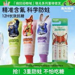 兔头妈妈 儿童牙膏2-12岁含氟换牙期防蛀抗糖儿童牙刷