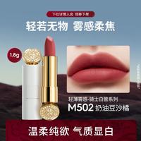 玛丽黛佳 哑光口红滋润持久冬季高级感迷你口红唇膏通勤