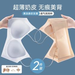 都市丽人 春夏超薄凉感粉底液肤10A抑菌细肩带抹胸吊带无钢圈聚拢文胸女