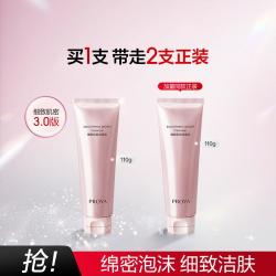 珀莱雅 细致肌密洁面乳洗面奶温和清洁