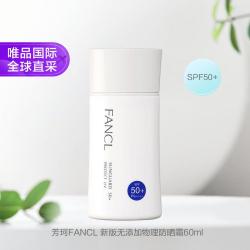芳珂 敏感肌适用 物理防晒霜  SPF50+ PA++++ 60ml