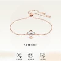 施华洛世奇 Magic手链女轻奢饰品小天使造型