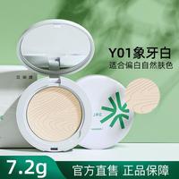 花间颂 7.2g粉饼定妆控油持久补妆散粉油皮混油不脱妆女干皮官方正品