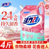 活力28 山茶花洗衣液2kg深层洁净留香官方正品旗舰店