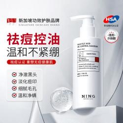 ning 进口洗面奶氨基酸除螨祛痘祛黑头洁面深层清洁收缩毛孔男女士