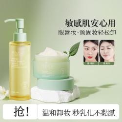 半亩花田 油橄榄卸妆油水膏深层清洁温和不刺激植物敏感肌