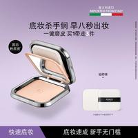 KIKO MILANO KIKO 防晒粉饼定妆控油轻薄磨皮柔焦遮瑕持久蜜粉饼12g
