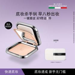KIKO MILANO KIKO 防晒粉饼定妆控油轻薄磨皮柔焦遮瑕持久蜜粉饼12g