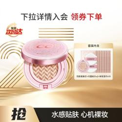 卡姿兰 蜗牛气垫调控霜 气垫CC