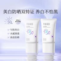 半亩花田 美白377防晒霜乳50倍紫外线防水防汗不油腻提亮肤色隔离遮瑕