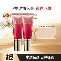 卡姿兰 丝滑无瑕bb霜粉底液双支装遮瑕持久不脱妆自然妆
