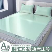 洁丽雅 夏天冰丝凉席三件套空调席子可水洗机洗裸睡家用宿舍床笠款冰丝席