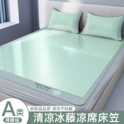 洁丽雅 夏天冰丝凉席三件套空调席子可水洗机洗裸睡家用宿舍床笠款冰丝席