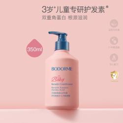 贝德美 儿童护发素女孩顺滑氨基酸宝宝用婴幼儿3-15岁女童