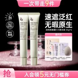 Za 美白隔离霜肤色养肤型提亮服帖保湿妆前乳防晒底妆自然干皮油皮