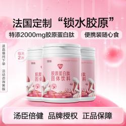 汤臣倍健 yep胶原蛋白小分子肽鱼胶精华粉3桶