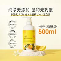 娜斯丽 卸妆洁面啫喱 香橙 500ml