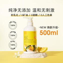娜斯丽 卸妆洁面啫喱 香橙 500ml