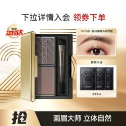 卡姿兰 双色眉粉柔和防水持久防汗自然显色野生眉新手必备