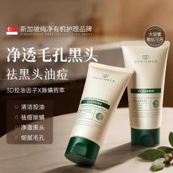 DEVIANCE 新加坡进口洗面奶控油祛痘祛黑头深层清洁收缩毛孔氨基酸温和洁面