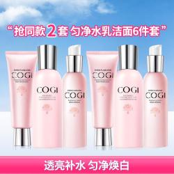 高姿 匀净萃白补水保湿套装面部护肤品美白补水焕亮