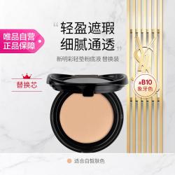 YSL 圣罗兰 明彩粉光轻垫粉底液替换装