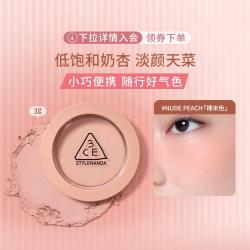 3CE 经典单色腮红自然持久裸妆哑光黄皮显白3g便携装