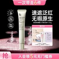Za 懒人素颜霜美白防晒隔离霜肤色养肤型提亮妆前乳保湿持久服帖自然