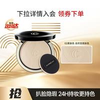卡姿兰 精粹蜜粉饼散粉控油持久自然不脱妆干皮提亮干湿两用