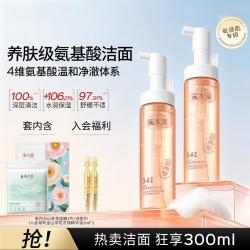 溪木源 山茶花舒缓洁面泡沫绵密敏感肌温和清洁氨基酸洗面奶男女 150mlx2支