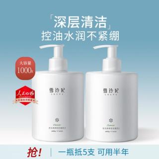 雪玲妃 氨基酸洗面奶深层清洁控油补水温和保湿洁面乳