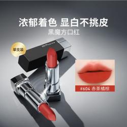 美宝莲 绝色持久哑光唇膏 #604朱砂橘色 3.9g