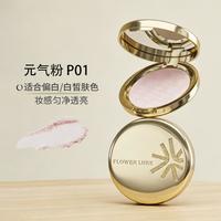 花间颂 金标粉饼控油持久定妆持妆不易脱妆粉底干皮油皮女官方正品