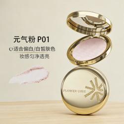 花间颂 金标粉饼控油持久定妆持妆不易脱妆粉底干皮油皮女官方正品