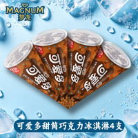 梦龙 可爱多甜筒巧克力冰淇淋67g*4支