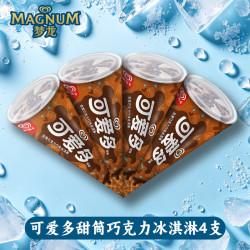 梦龙 可爱多甜筒巧克力冰淇淋67g*4支