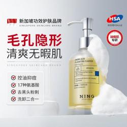 ning 新加坡进口氨基酸洗面奶女洁面深层清洁收缩毛孔祛油痘卸妆洁颜蜜
