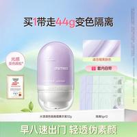 柳丝木 隔离霜妆前乳保湿打底提亮遮瑕修容隐形毛孔素颜霜