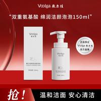 敷尔佳 积雪草舒缓修护洁面泡泡 150l