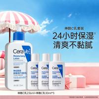 适乐肤 神经酰胺屏障修护润肤乳 236ml+30ml*3