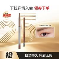 卡姿兰 自然塑型眉笔升级版 防水持久初学者非眉粉