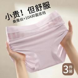 欧迪芬 3条装无痕收腹收小肚子不夹臀女士内裤