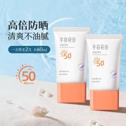 半亩花田 清透防晒乳霜SPF50+面部紫外线隔离不假白搓泥清爽不油腻