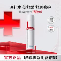 薇诺娜 舒护修敏能量水180ml大容量爽肤水深入补水湿敷