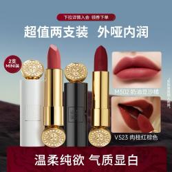 玛丽黛佳 骑士迷你小样口红雾面哑光高级感唇膏持久不易掉色素颜常备多支装