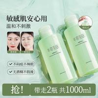 半亩花田 净颜卸妆水按压式深层清洁不刺激眼唇液敏感肌