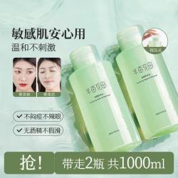 半亩花田 净颜卸妆水按压式深层清洁不刺激眼唇液敏感肌